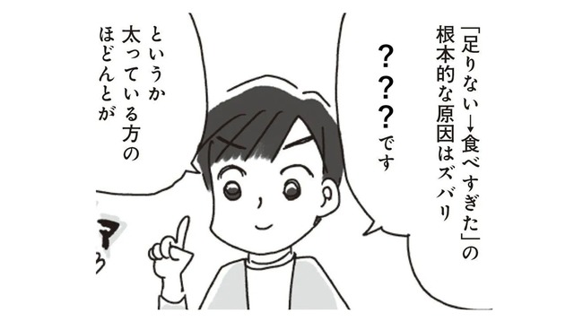 太っている人はだいたい〇〇〇!? 3つの「抜け道」を使って「食べても満たされない」を回避しよう!!【アラフィフ母さんが7kg痩せた！奇跡の仕組みダイエット #24】
