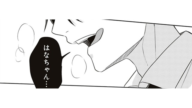 「はなちゃん…」いつものクールな先輩の様子がおかしいような…？【すきだから、だよ #30】