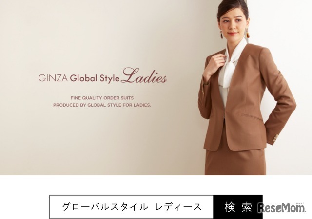 オーダースーツ専門店「Global Style」