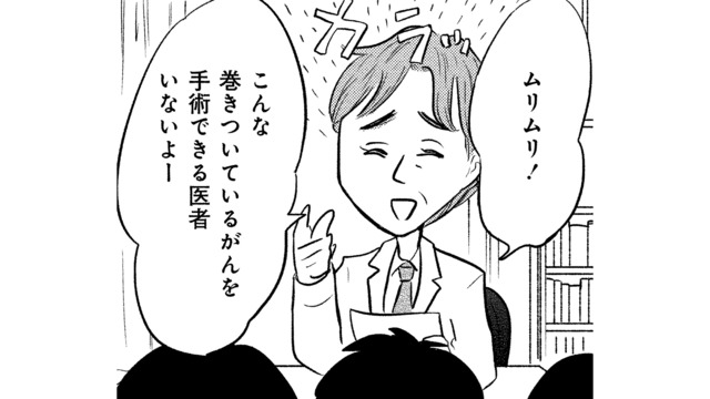 父の命には変えられない！ 新たな治療法を模索するも医師から猛反対される【大切な人が死ぬとき #３】