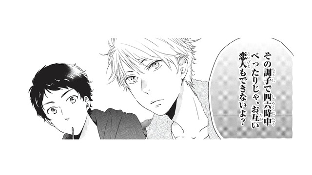 「お互い恋人できないよ？」と言われた幼馴染の関係。そして友人からはまさかの提案が!?【おとなりコンプレックス #４】