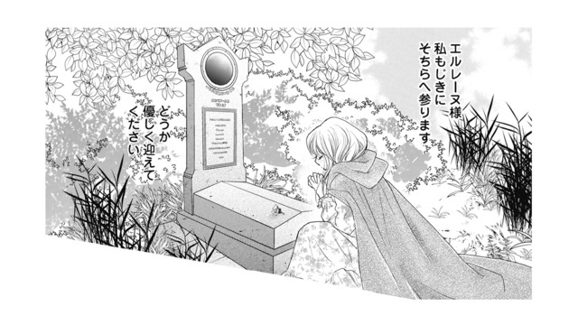 夫の前妻の墓参りで手を合わせる妻。その背後で“誰だ！”と叫んだ男の正体とは？【異世界転生したサレ妻ですがクズ夫を捨てて幸せを掴むことにしました #５】