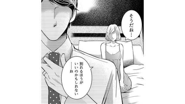 私とは結婚したくないってこと!? こんな簡単に壊れてしまう関係だったなんて…前に進みたかっただけなのに【本気の恋はクズとの不倫でした #８】