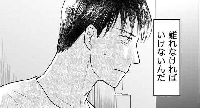 傷つけないために…好きだと確信した瞬間、好きな人から離れなければならないさだめ【愛しの校長には牙がある #37】