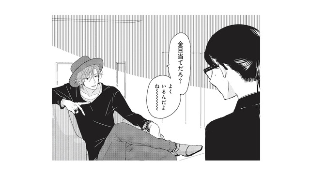 「金目当てだろ？」に返ってきたのは予想外の反論。 彼女が結婚したい理由とは!?【カワイイ俺のお嫁さん #３】