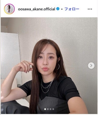 大沢あかねInstagramより