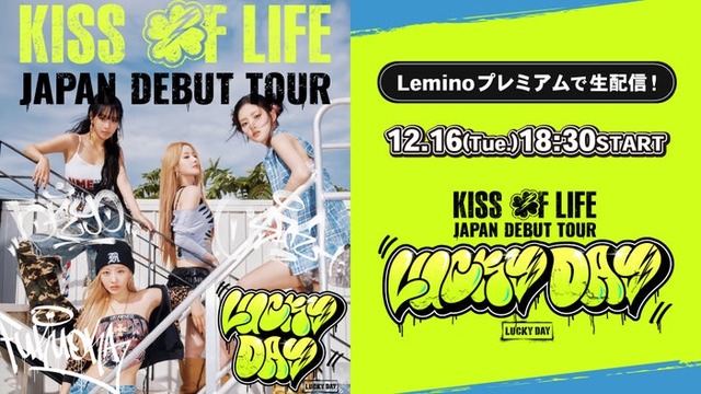 「KISS OF LIFE Japan Debut Tour」（提供写真）