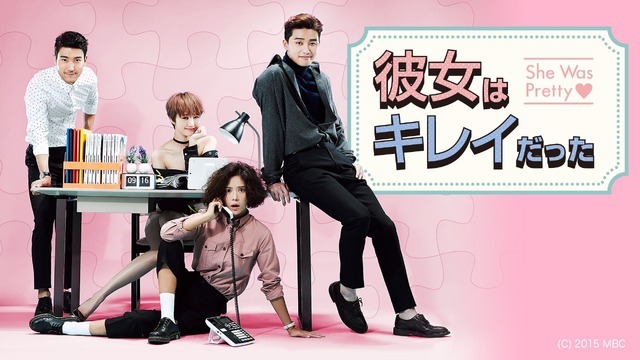 「彼女はキレイだった」（C） 2015 MBC　