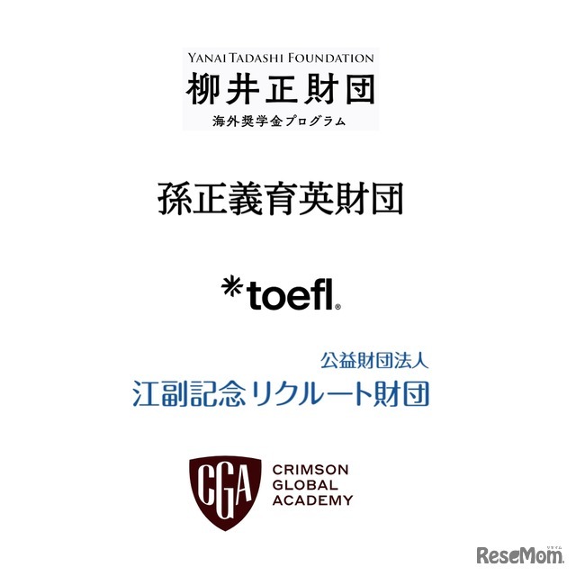 国内の有力財団・語学試験団体が一堂に集結