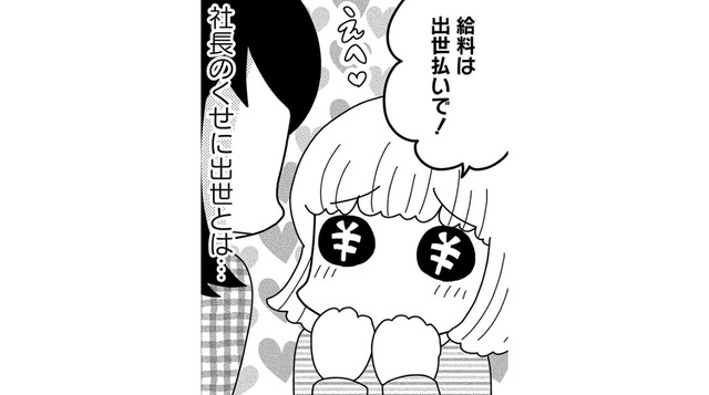 「忙しいのに稼げていない」1人の力では限界…人材を増やして事業を拡大することに！【夫が自殺したので会社はじめました。 #５】