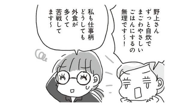疲れた日やしんどい日、自炊できない時もある。そんな時は「太らない神メニュー」を選んで外食を楽しもう!!【アラフィフ母さんが7kg痩せた！奇跡の仕組みダイエット #28】