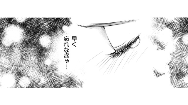 あの人の事、早く忘れなきゃ…と考えれば考えるほど、優しかったことを思い出してしまう【本気の恋はクズとの不倫でした #９】