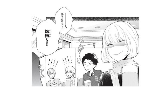 女子校育ちで恋愛経験ゼロ。なのに友人の強引な誘いで、気づけば合コンへ参加することに！【おとなりコンプレックス #５】