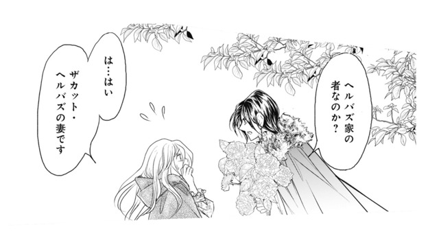 妻が名乗った途端、男の表情が険しく歪む。夫の前妻の弟だという彼が怒りのまま迫ってきて…【異世界転生したサレ妻ですがクズ夫を捨てて幸せを掴むことにしました #６】