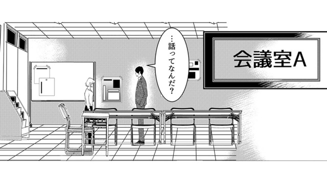 勇気を出して、あの人と話そう！やり直したい、ずっとそばにいたいって…【本気の恋はクズとの不倫でした #10】