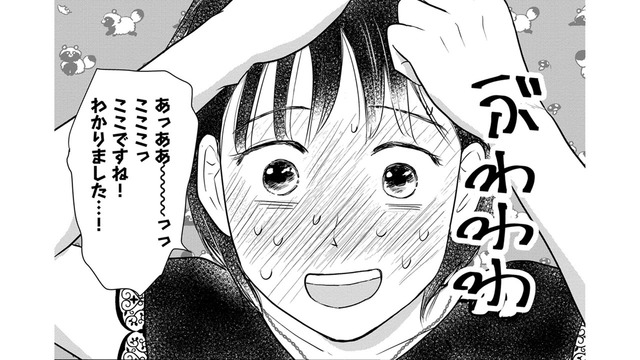 気付いてしまった「自分の本当気持ち」…僕は彼女のことが好きだ【愛しの校長には牙がある #38】