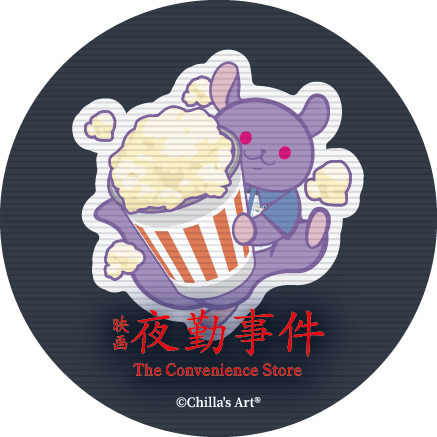 『夜勤事件(The Convenience Store)』©︎2025「夜勤事件」製作委員会