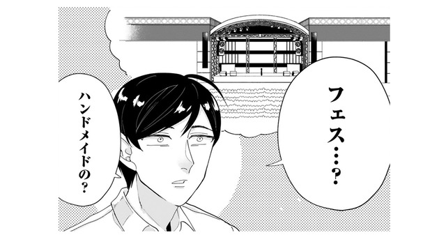 プロからアマチュアまで！ ハンドメイドの大型「フェス」へオーナーが出展!! その時やって来たのは…【お疲れお兄さんは手芸沼につかりたい  #25】