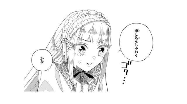 友達の言葉に背中を押され、私もフェスに出ようと決心!! でも、彼を一緒に誘うのは恥ずかしくて…【お疲れお兄さんは手芸沼につかりたい  #26】