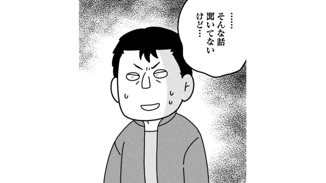 お金持ちのやり手オーナーを紹介してもらう！トントン拍子に話が進むも、思わぬトラブルが…【夫が自殺したので会社はじめました。 #６】