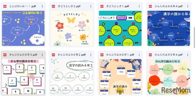 専門家と共同開発するデジタル教材
