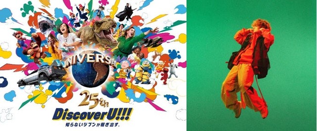 ”Discover U！！！”とVaundyがスペシャルコラボレーション／画像提供：ユニバーサル・スタジオ・ジャパン