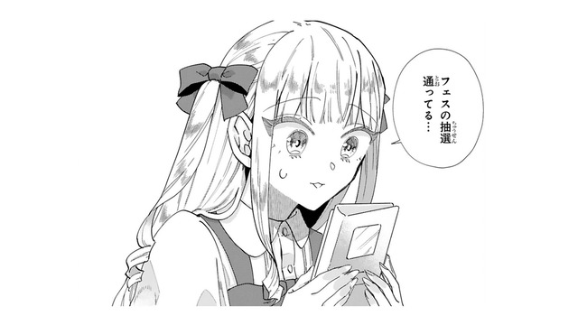 フェスの抽選に通過して喜んだのも束の間…準備ってこんなにお金がかかるものなの!?【お疲れお兄さんは手芸沼につかりたい  #27】