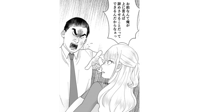 「モラハラ男、思ったよりもいい働きするじゃん！」これで邪魔者はいなくなる、とウキウキしたけど【ワタシってサバサバしてるから #27】