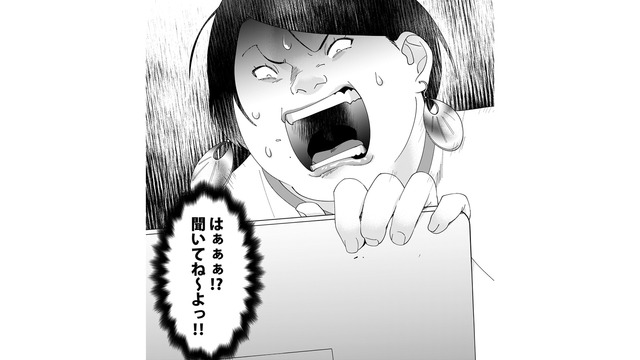 邪魔な真性サバサバ女がいなくなると思ったら、まさかの展開！「はぁぁ？聞いてないんですけど」【ワタシってサバサバしてるから #28】