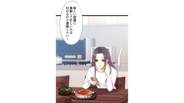 結婚5年、両親を亡くした私に「さみしくないようにいつもそばにいる」とプロポーズしてくれた夫【最期の夜はあなたと #２】