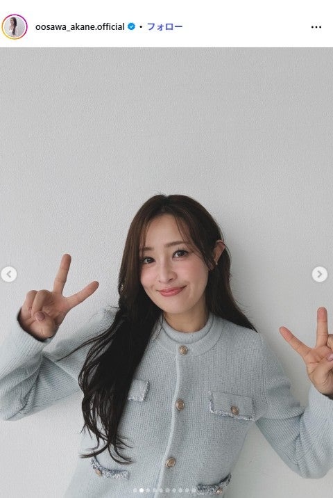 大沢あかねInstagramより