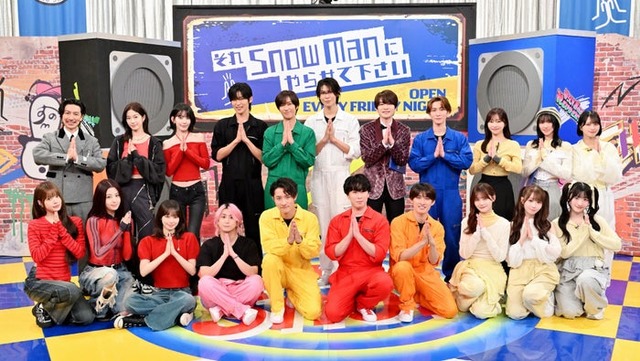 「それSnow Manにやらせて下さいSP」出演者集合ショット（C）TBS