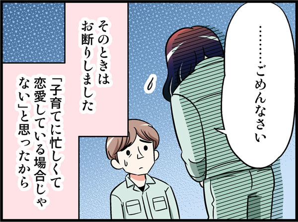 じれったい…いちどは告白を断ったけれど、「やっぱり会いたい」。思い直した彼女が放った豪快な「直球ストレート」って【オトナ婚#243】