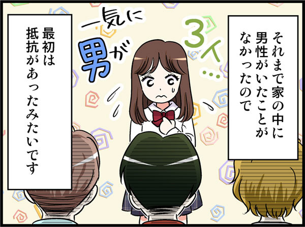 微妙な関係になりがちな「再婚相手のカレと私の娘」。一気に増えた家族、カレがとった「驚きの手段」とは【オトナ婚#247】