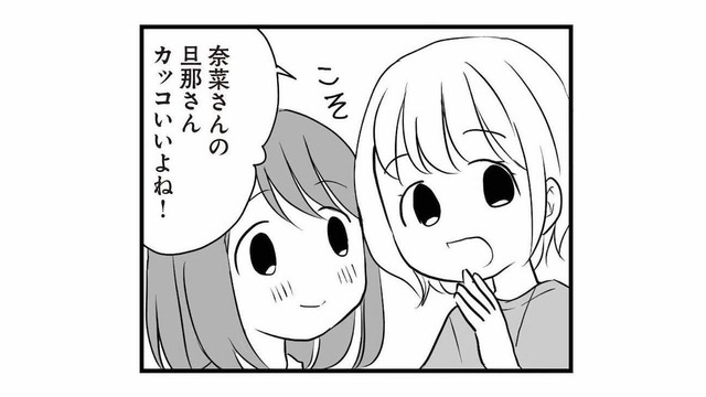 ママ友たちから羨ましがられるイクメン夫。しかし、家での本当の姿は？【タワマンのママ友に夫の不倫をバラされた #１】