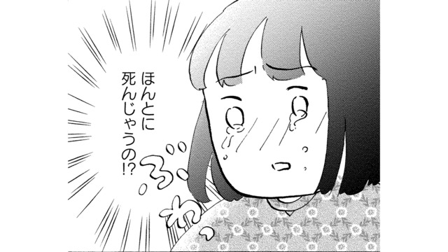 「ほんとに死んじゃうの!?」死の直前に意識が朦朧とする父。その後意識がなくなり…【大切な人が死ぬとき #８】