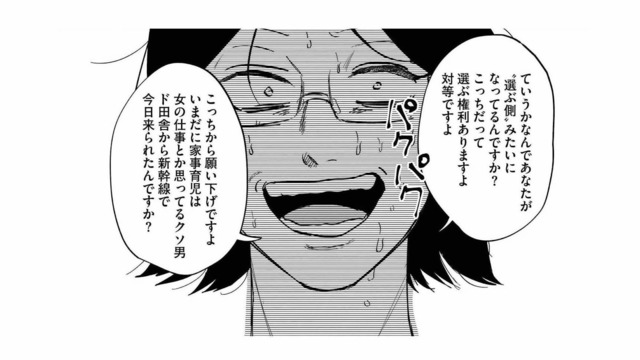 合コンで飛び交う時代錯誤な男の主張を次々と論破！ バリキャリアラサー女子の発言に場の空気が凍りつく【地獄の三十路録 1   #１】