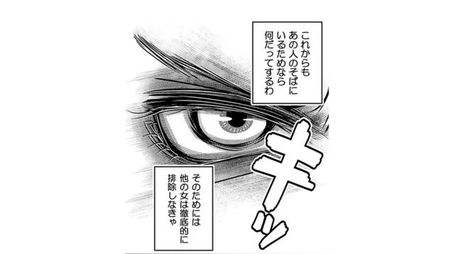 ありえないと思っていたことが現実に……あの時の彼の言葉も全部嘘だなんて思いたくない！【本気の恋はクズとの不倫でした #18】