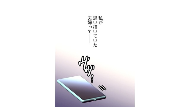 専業主婦が抱える夫婦関係のモヤモヤは、旧友との再会で晴らす【最期の夜はあなたと #６】