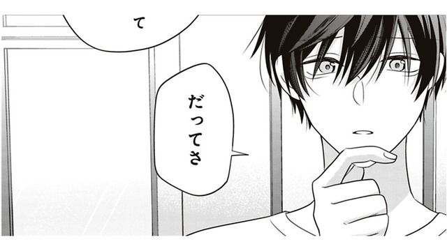 そうだった…今日は土曜日。そのやさしさ、甘えていいですか？【すきだから、だよ #42】