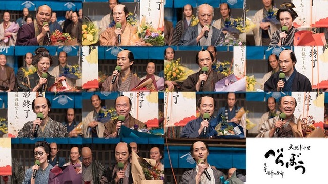 （1段目左から）正名僕蔵、伊藤淳史、山路和弘、安達祐実（2段目左から）飯島直子、橋本淳、津田健次郎、井上芳雄（3段目左から）古川雄大、尾美としのり、風間俊介、高橋克実（4段目左から）橋本愛、染谷将太、横浜流星「べらぼう～蔦重栄華乃夢噺～」キャスト14人（C）NHK