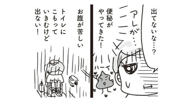 ダイエットに付き物の「便秘」…スルリと出すために、意識してとるべき食材があった！【アラフィフ母さんが7kg痩せた！奇跡の仕組みダイエット #34】