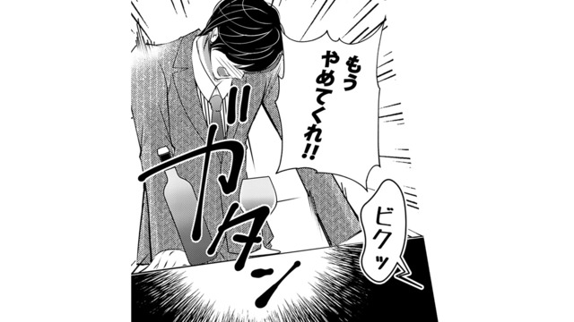 彼の本妻は何かに気が付いている⁉ 結婚記念日のプレゼントとは？【本気の恋はクズとの不倫でした #19】