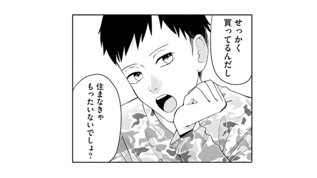 「買ってるんだし住まなきゃもったいない」ハネムーン明けに告げられた“最悪のサプライズ”【夫が浮気相手とカップル配信してました #３】