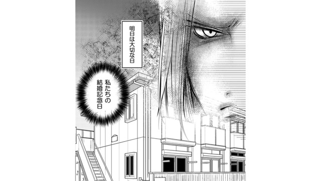 あれ？サレ妻と憧れているインスタグラマーさんって、実は同じ人!?【本気の恋はクズとの不倫でした #14】