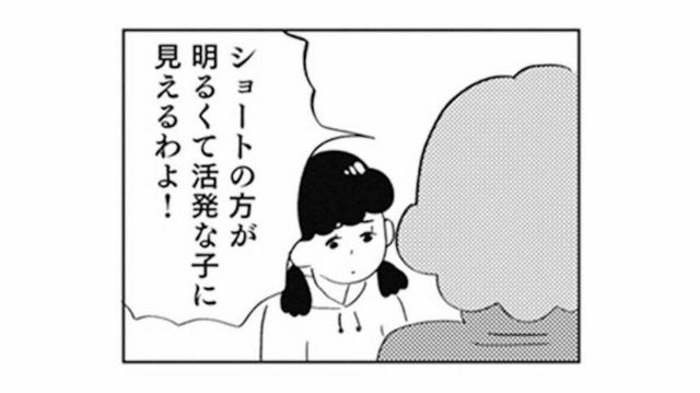 娘に理想を押しつける母。髪を勝手に切られ、好きでもない服を着せられた小学校高学年【親に整形させられた私が母になる #５】