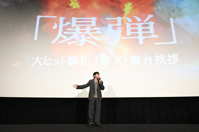 『爆弾』(C)呉勝浩／講談社 (C)2025映画『爆弾』製作委員会