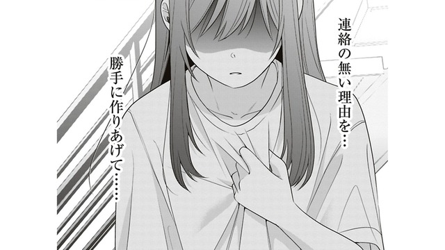 苦しい…！私が行くはずだった旅行、一緒にいるのは浮気相手？【すきだから、だよ #43】