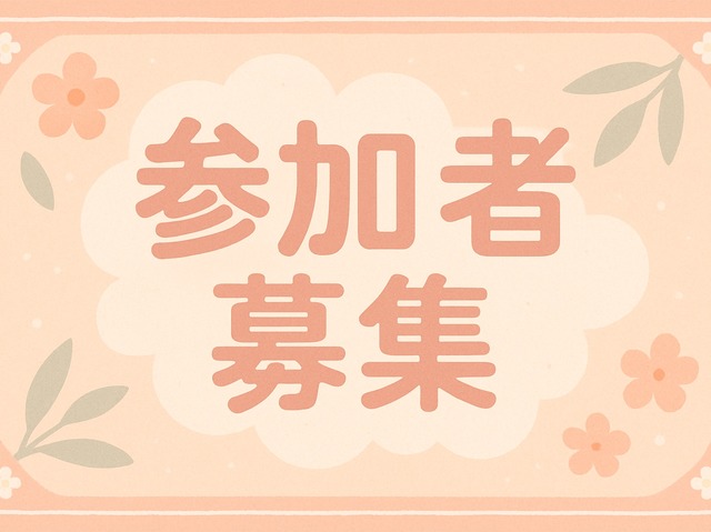 「もしかして」の早期が重要、50代から80代までの「軽度認知症」研究参加者を募集