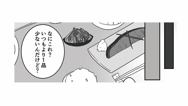 キャバクラで12万!? 夫の浪費の裏で、なんとか家計をやりくりするが…【モラハラ夫から助けてくれたのは反抗期の息子でした #３】